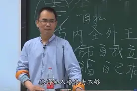 什么是厚德载物，郭继承教授这样说视频封面