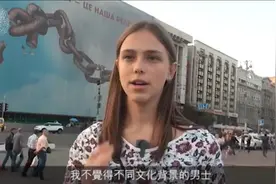 街访乌克兰美女恨嫁出国！直言喜欢中国男人，金钱外貌都不是问题视频封面