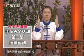 【关节保健操】手腕关节运动，教你保护手腕关节，预防关节炎~视频封面