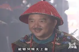 梦断紫禁城：皇上把和珅的官职全部罢免后，竟让他专心陪着太上皇视频封面