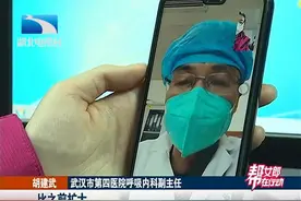 身患绝症坚守岗位！武汉金银潭医院张院长的妻子病愈出院视频封面