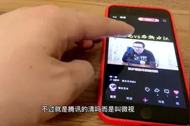 江苏小伙带大家看下腾讯微视是怎么赚钱的，就是看视频点爱心赚钱视频封面