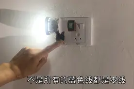 为什么插座使用就跳闸？有经验的师傅都会检查这两根线，轻松解决视频封面