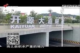 暴雨后多地水浸严重，广州市民整理出积水风险点名单|城事特搜视频封面