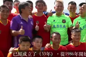 陈百祥和谭咏麟每年中秋都带领香港明星足球队与驻港部队踢友谊赛视频封面