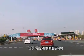 如果生意做失败了 没有注销营业执照的 进来看看吧 后果很严重视频封面