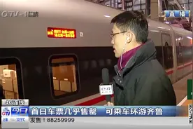 山东省首次开行高铁环线！日兰高铁日曲段正式开始通车视频封面