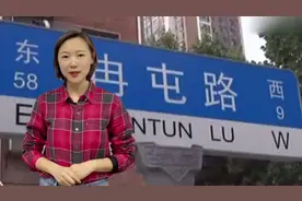 小姜说：郑州路牌的“秘密”图片