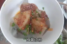 小玉做红薯凉粉，多加这2种食材，爽滑Q弹不开裂，一看就会。视频封面
