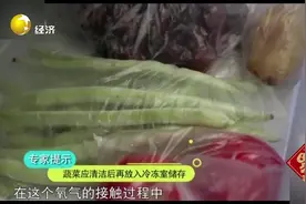出人意料！冷冻蔬菜可以放心吃吗？冷冻蔬菜的营养其实并不差视频封面
