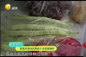 出人意料！冷冻蔬菜可以放心吃吗？冷冻蔬菜的营养其实并不差视频封面