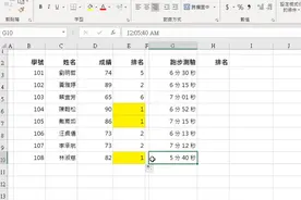 23：如何计算成绩排名视频封面