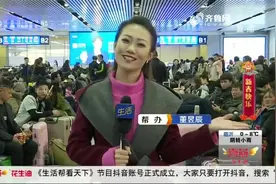 带你体验横跨中国的春运旅程，单程3782公里，一路走来不容易视频封面