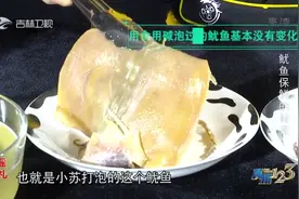 真相123：街边鱿鱼真是用药水浸泡的？实验员取样测试，来看结果视频封面