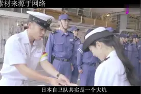 日本自卫队中的华裔面孔：为了日本国籍视频封面