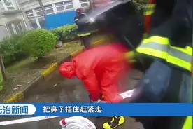 上海：独自在家上网课遇火灾，14岁女孩冷静报警逃生视频封面