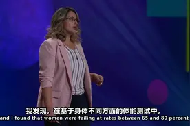【TED】女警察有多不容易你知道吗？警察中女性占比只有不到13％