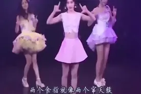 鞠婧祎演绎《野狼Disco》性感舞姿太销魂了一般人根本抵挡不住！视频封面
