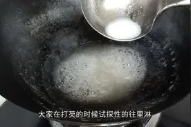 网友在家炒菜勾芡勾不好？专业大厨详细讲解技术要点视频封面