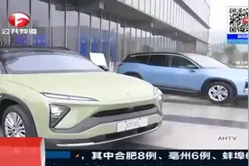 好消息！蔚来中国总部落户合肥，再造千亿汽车产业视频封面