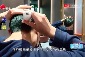 头发长了怎么办？  教你一招，在家自己就能剪