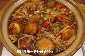 特别下饭的金针菇日本豆腐煲，做法简单的美味菜谱！视频封面