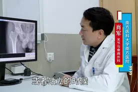 胯部疼痛确诊股骨头坏死，医生教你看懂X光片，自己也能简单判断视频封面