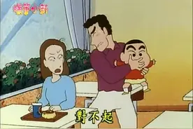 蜡笔小新_爸爸带小新去吃汉堡 盯着店员的屁股看