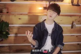 素人小孩翻唱《那女孩对我说》，比原唱黄义达还要有感觉！很感人视频封面