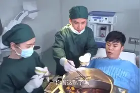 影视：医生一边做手术一边吃火锅，病人一听到毛肚，瞬间被惊醒了视频封面