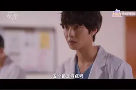 韩剧：绝对想不到帅气的男医生今天居然都是痔疮手术～视频封面