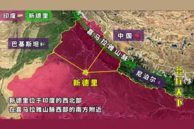 印度首都新德里，离中印边境仅300多公里，难怪印度人缺乏安全感视频封面