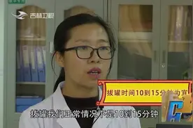 真相123：拔火罐有学问，不同颜色的罐印都代表什么疾病？来看下视频封面