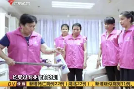 广州：你家的卫生我来搞！抗疫医护家庭免费送家政服务啦| DV现场视频封面