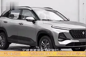 宝骏510的通病，一下雨就显现出来了，你遇到过这种情况吗？视频封面