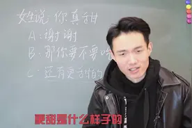 当女生说：“你真甜”该怎么回