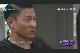 鲁豫有约：刘德华调侃从入行以来就想跟发哥一样高，身高是硬伤啊视频封面
