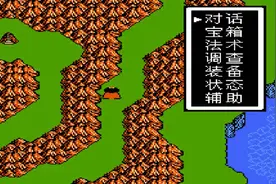 木子小驴解说《FC红白机封神榜》水帘洞大战美猴王实况攻略第十期视频封面