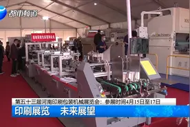 印刷展览 未来展望 | 第五十三届河南印刷包装机械展览会：参展时间4月15日至17日图片