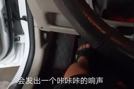 长安悦翔V5踩离合“咔咔”响，我是这样解决的！不花一分钱！视频封面