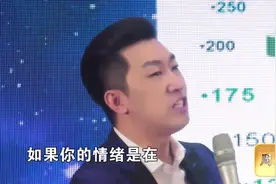 周文强财富课：跟能量高的人玩能提升，跟能量低的人做生意能破产