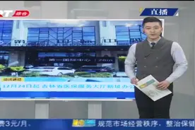 请注意！2019年12月24日起，省医保服务大厅迁新址办公视频封面