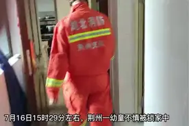 2岁幼童被反锁家中，消防人员2分钟开门图片