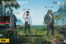 绝地求生端游 找了几个队友组队玩PUBG Lite无剪辑原声视频封面