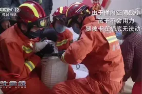 河北 女童卡进洗衣机甩干桶 消防20分钟成功解救视频封面