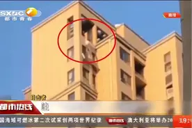 触目惊心！济南消防员33楼飞檐走壁救悬空跳楼女孩|都市热线0327视频封面
