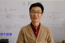 日本动漫《火影忍者》经典插曲，简谱视唱，空拍的时值演唱技巧视频封面