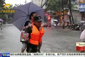 防城港突降暴雨，城区发生多处内涝，消防紧急出动疏散37名群众视频封面
