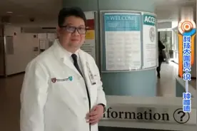 钟南山之子钟惟德 是麻省总医院聘请的第一个外国人主任