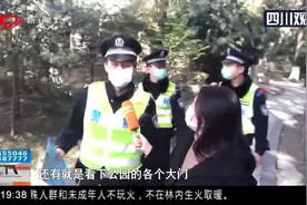 踏春也防疫 成都人民公园：匀匀入园内 散作满河星丨新闻现场0229视频封面